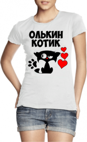 Олькин котик